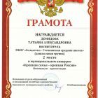 ГРАМОТЫ2224.jpg