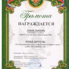 Ледяев Д, 3 кл Победитель.jpg