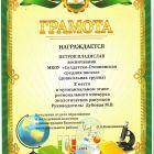 ГРАМОТЫ2223.jpg