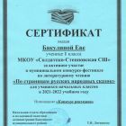 ГРАМОТА122.jpg