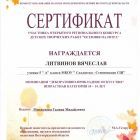 ГРАМОТЫ3424.jpg