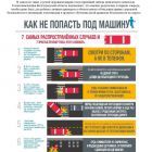 Уважаемые-родители_pages-to-jpg-0001-724x1024.jpg