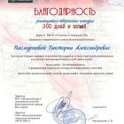 Пасмурнова Виктория Александровна_page-0001.jpg