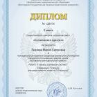 мирознай Ледяева Маша конкурс рисунков.jpg
