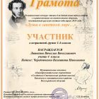 Литвинов_page-0001.jpg