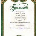 Жуков.jpg