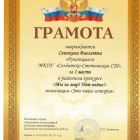 Свинкина В.1 кл.jpg