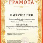 Пасмурнова.jpg