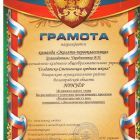 Проект Эколята первоклассники.jpg
