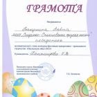 Бакулина А..jpg