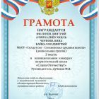 ГРАМОТЫ2220.jpg