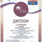 ГРАМОТА2112.jpg