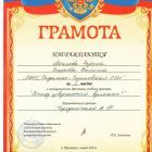 Аббасова З., Бецаева Х..jpg