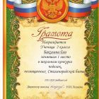 Бакулина.jpg