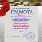 грамота Бисингалиев А.jpg