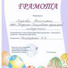 Ледяева В..jpg