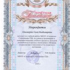 Ханамирова О.В..jpg
