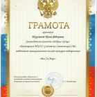 ГРАМОТА2115.jpg
