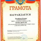 ГРАМОТЫ3427 (1).jpg