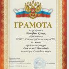 Патафеева К..jpg
