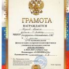 Жуков Артем 4 класс.jpg