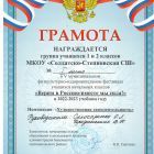1 место Художественная самодеятельность.jpg