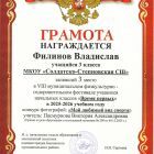 филинов в.jpg