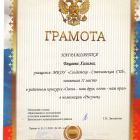Бецаева Х, 4 кл.jpg