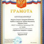 ГРАМОТА116.jpg