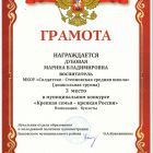 ГРАМОТЫ2222.jpg