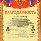 ГРАМОТА125.jpg
