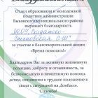 ГРАМОТА124.jpg