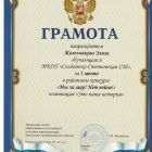 Железнякова Э. 4 кл.jpg