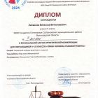 ГРАМОТЫ3425.jpg
