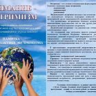 Памятка по Экстремизму.jpg