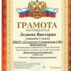 Ледяева В.jpg