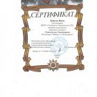 Эрбиева И. Читаем о Сталинграде.jpg