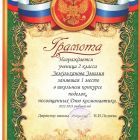 Земульханова.jpg