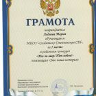 Ледяева М. 5кл.jpg