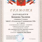 ГРАМОТА121.jpg