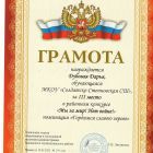 Дубовая Д.1кл.jpg