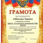 Аббасова З..jpg