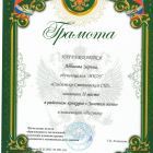 грамота аббасова.jpg