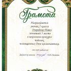 Очередько.jpg