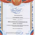 Скан_20230523.jpg