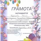 ГРАМОТЫ2225.jpg
