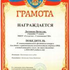 ГРАМОТЫ3426.jpg