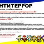 antiterror (1).jpg