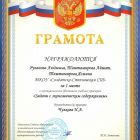 ГРАМОТА119.jpg