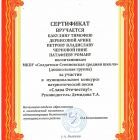 ГРАМОТЫ2228.jpg